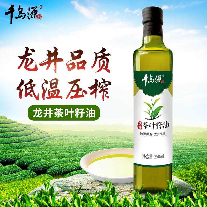 茶叶籽油 250ml